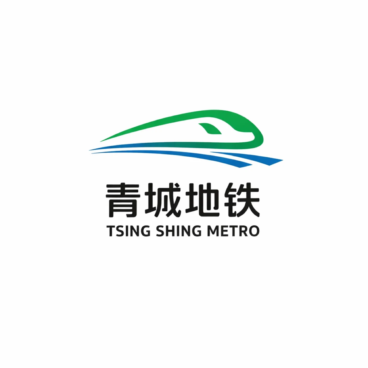 El tren Tsing Shing Metro entra al andén